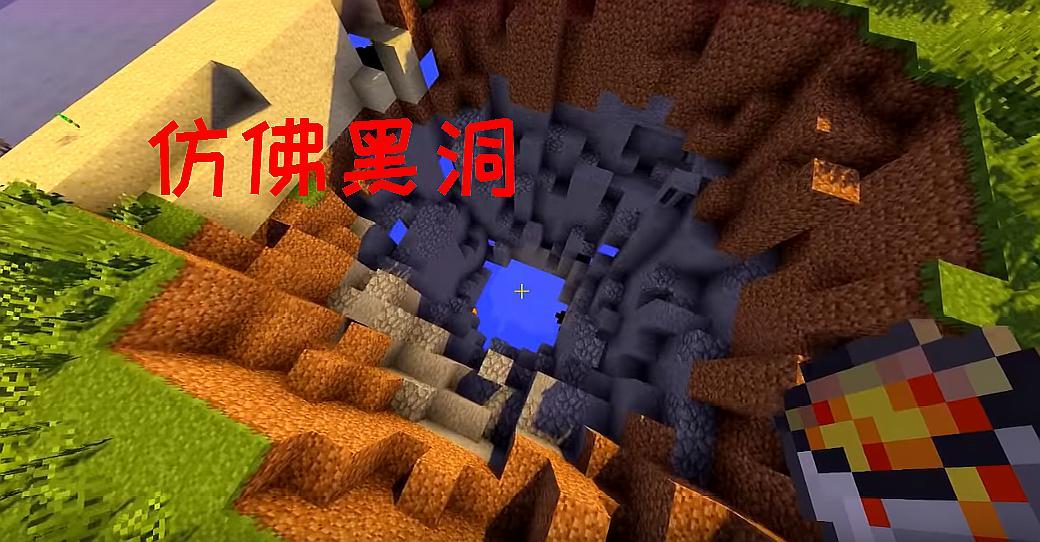 我的世界:可怕的灾难模组,一桶岩浆下去,地面塌出了一个岩浆坑