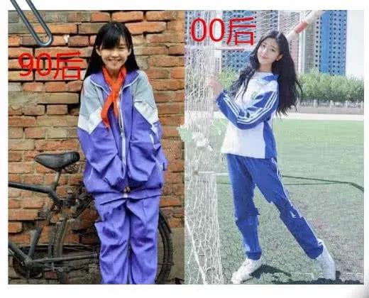 90后校服vs00后校服,差距一目了然,网友:再丑也是青春!