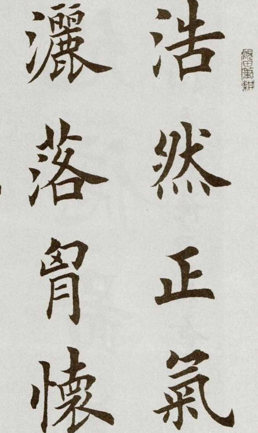 欣赏二田正楷字的是哪几种人