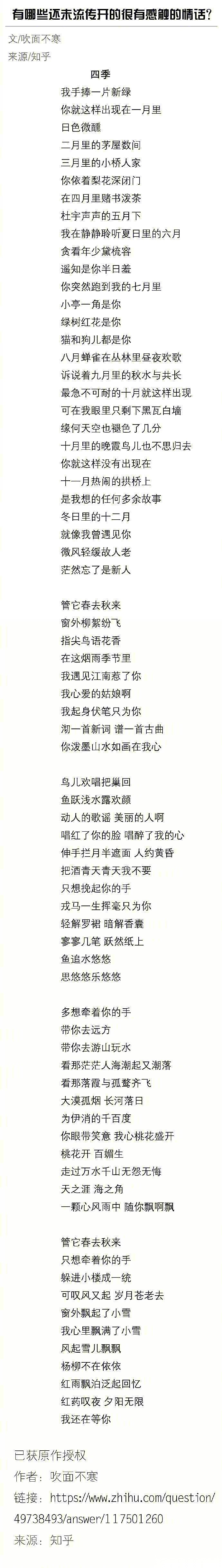 酥到心里边的情话 酥到心里边的情话