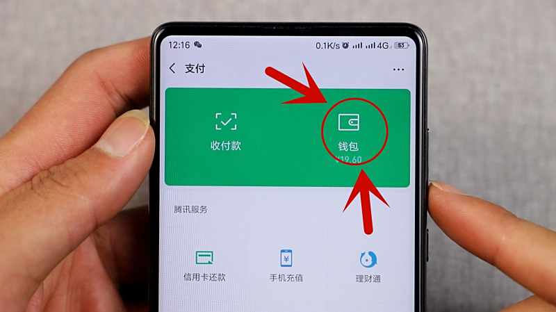 微信支付绑定了银行卡，这个设置一定要关掉，不然钱没了都不知道