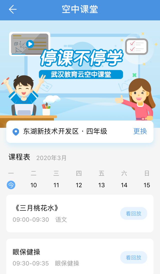 战"疫"实录丨武汉空中课堂建设背后:前所未有的大规模线上教学 并发