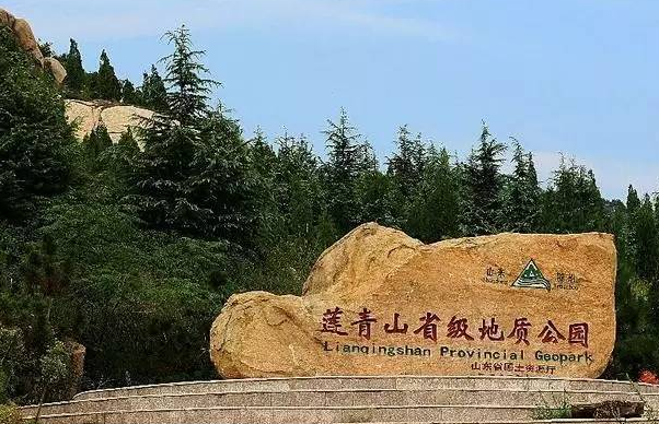 莲青山省级地质公园图片
