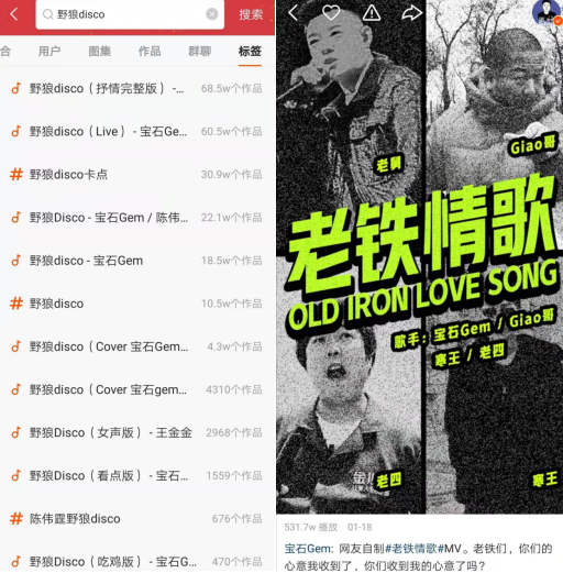 宝石老舅捐《野狼disco》全部版权收益给武汉医护人员家属