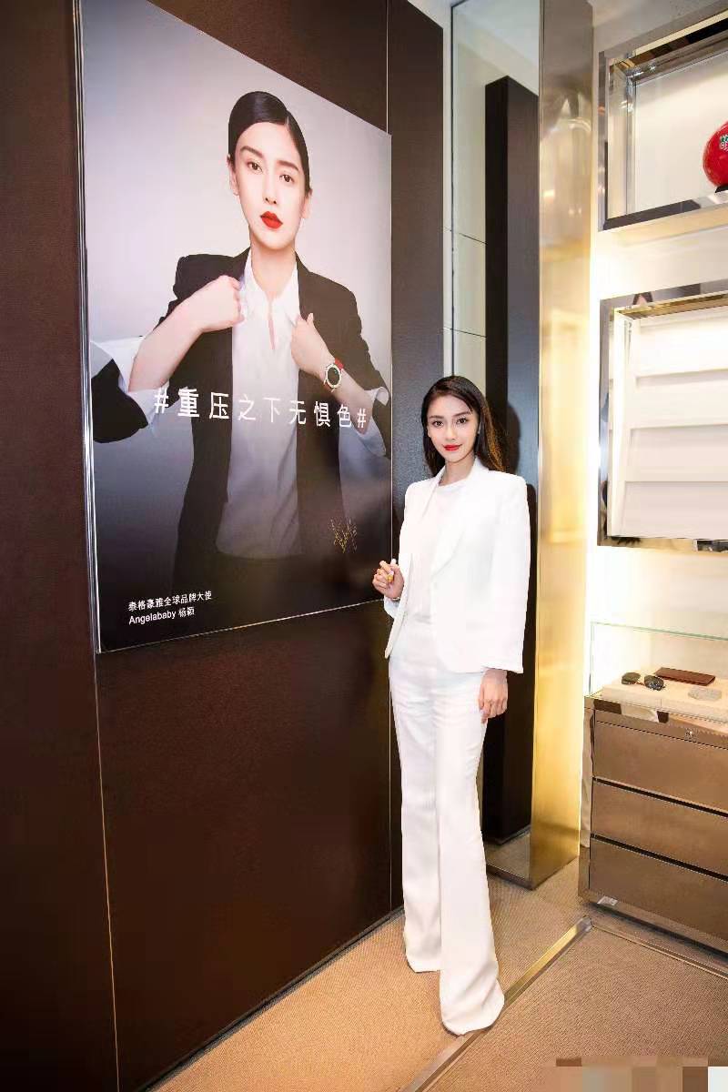 angelababy认真起来有多美?纯白西服套装加身搭配白t恤,超职业