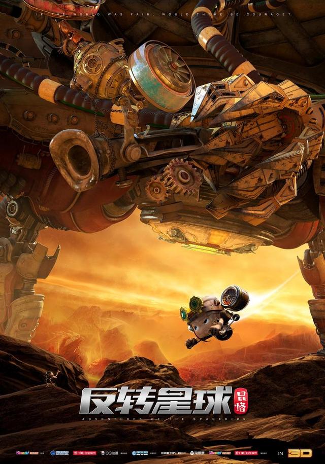 《昆塔·因为所以》央视开播 浙产动画这个ip越做越火