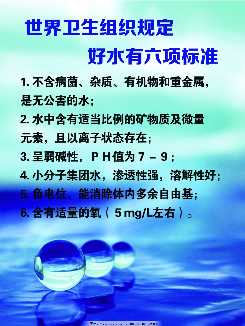 水质专家:再有人和你说"好水标准",你就直接告ta吧!