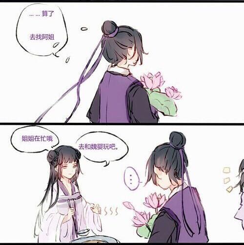 魔道祖师:魏无羡:这两年单身体验如何?江澄:你说的哪