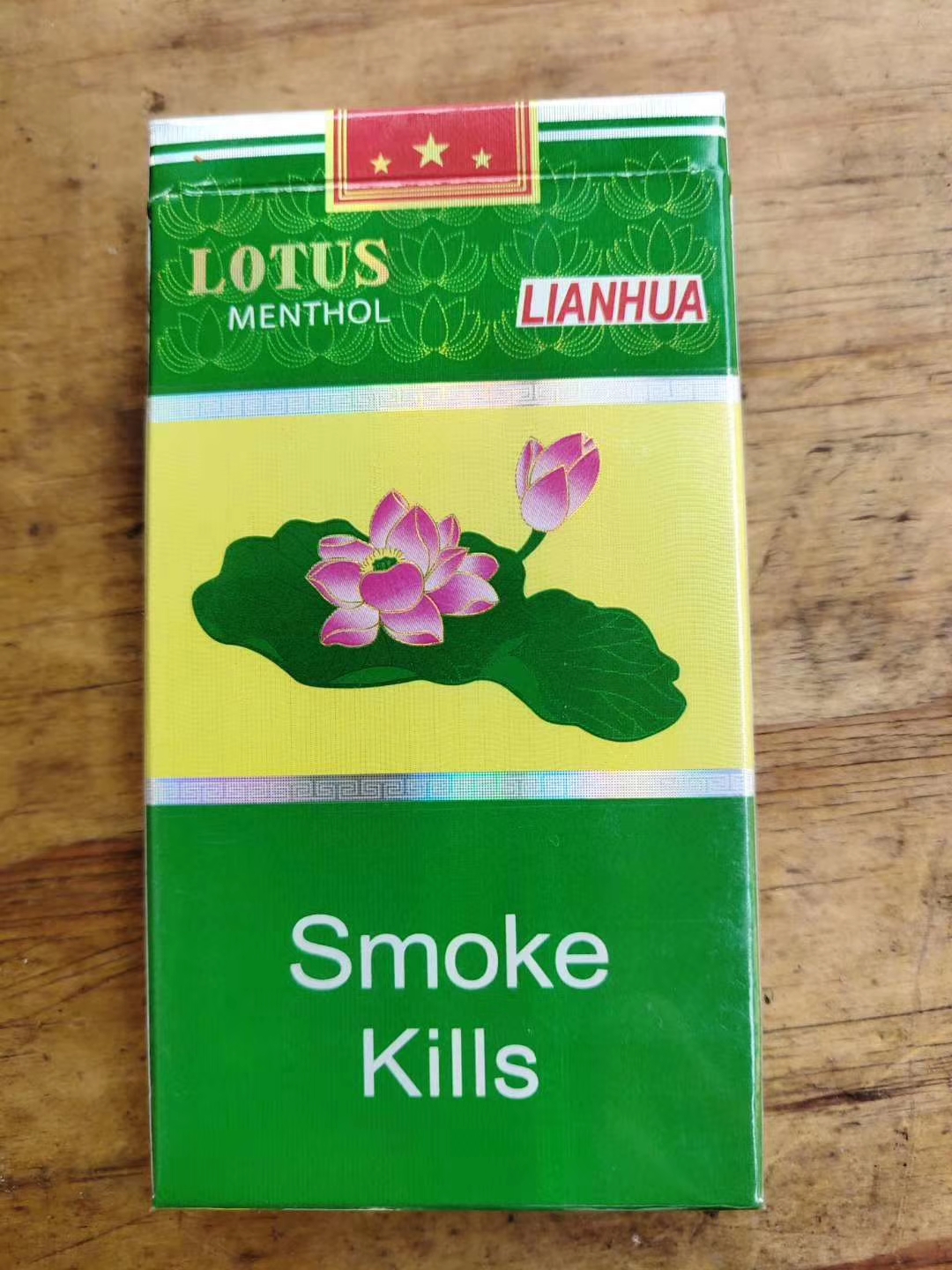 缅甸香烟