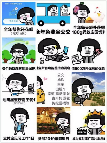 支付宝表情图解释大全图片