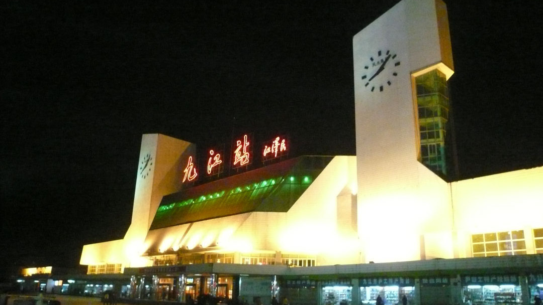 九江火车站夜景图片