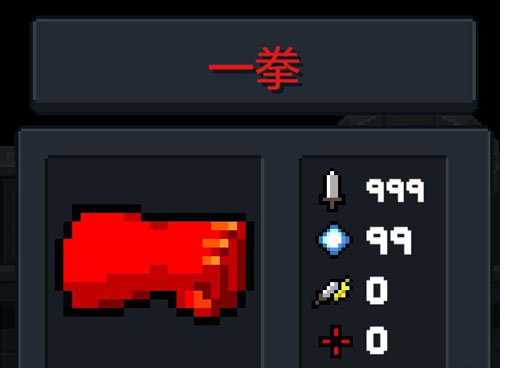 《元气骑士》一拳超人,振金盾?我进入了二次元?