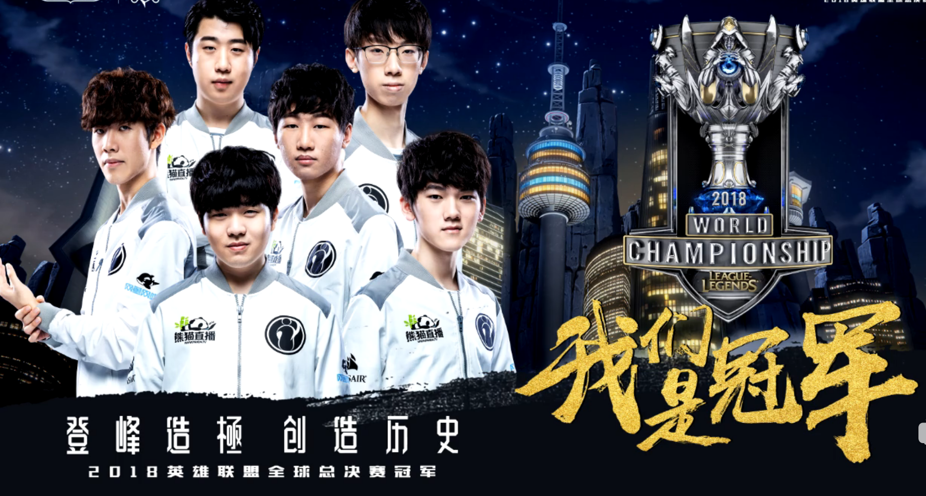 lpl你最喜欢哪支战队?是因为什么让你喜欢上了它?又为什么离开?