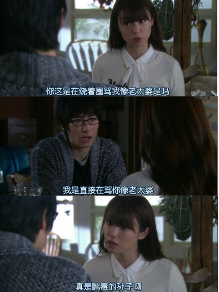 请与废柴的我谈恋爱10