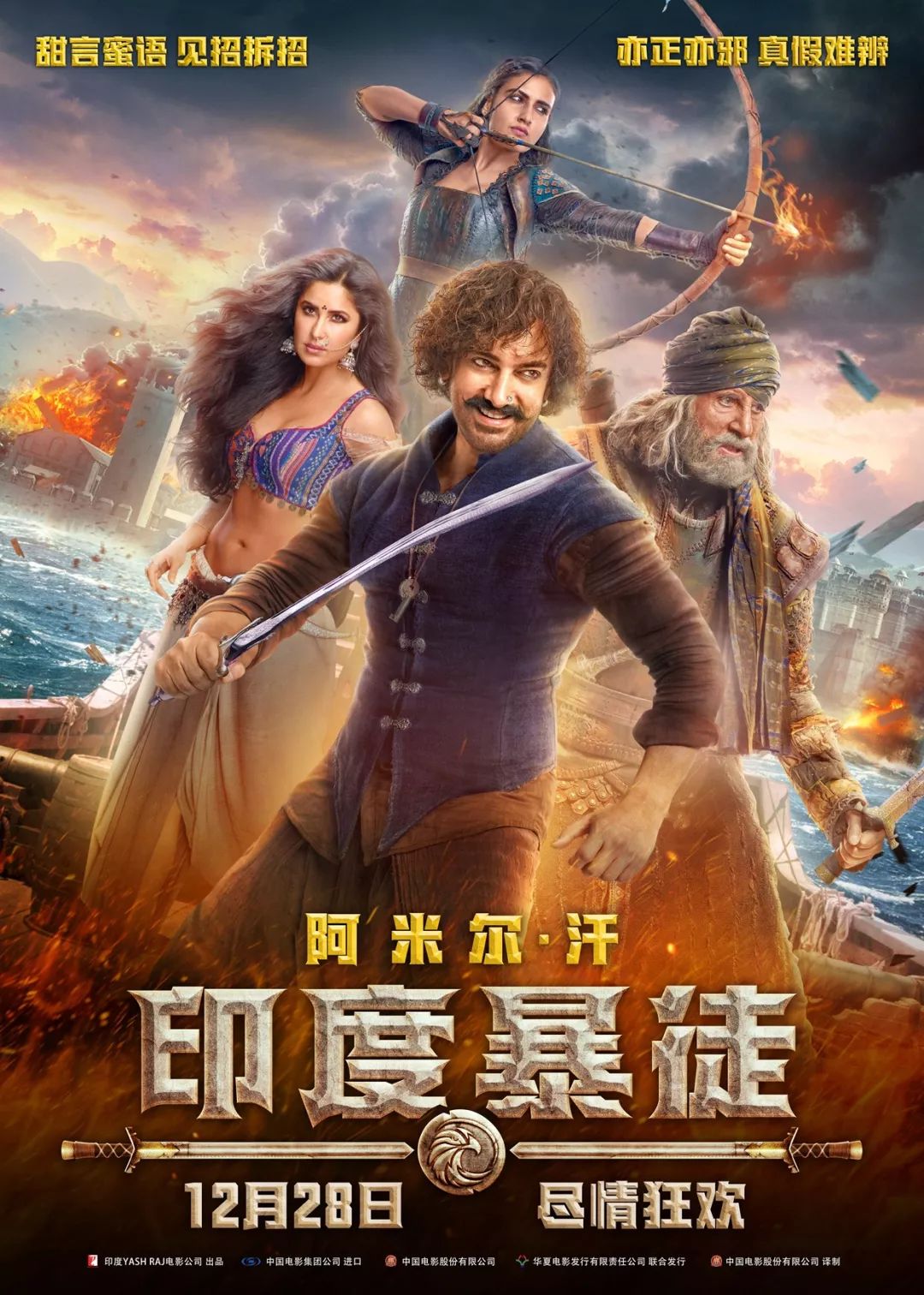 阿米尔·汗30年颠覆之作来了