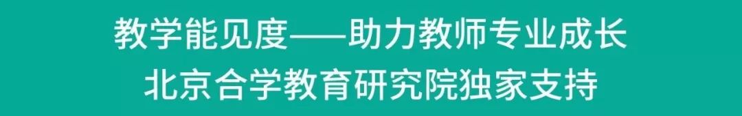 教學能見度 | 怎樣教學生寫遊記和讀後感(第27期)