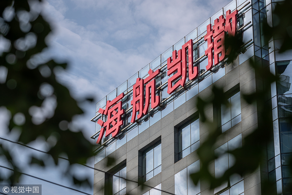 对乐视体育死心 海航凯撒旅游集团1亿基金份额1元转让