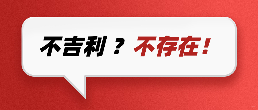 聚合貓|鼠年不吉利?我們盤點了120年間的鼠年大事件發現