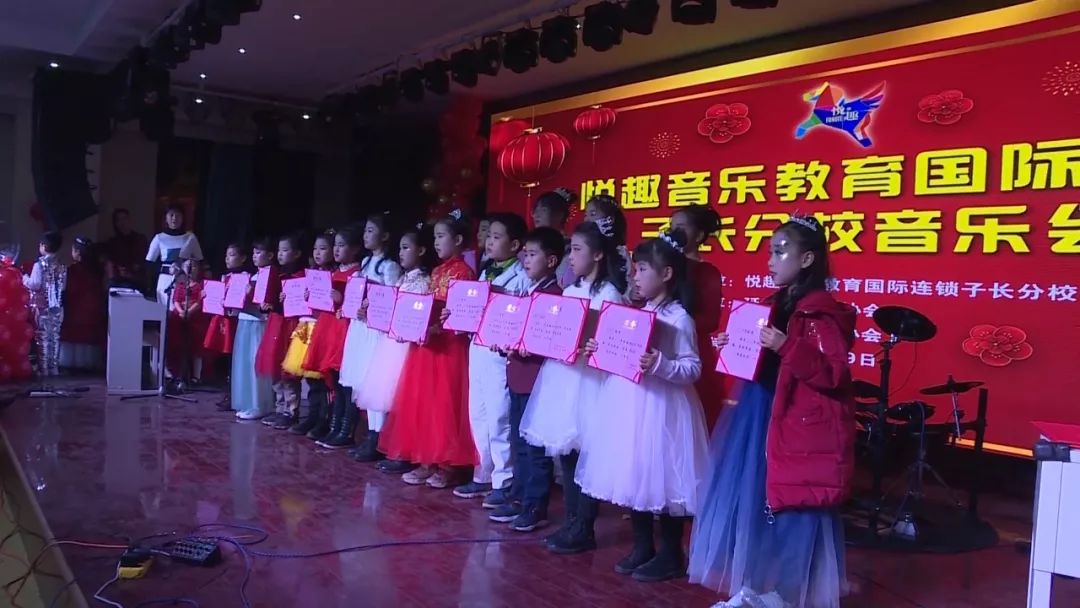 悦趣音乐教育国际连锁子长分校举办"金鼠送福,筑梦远航"音乐会