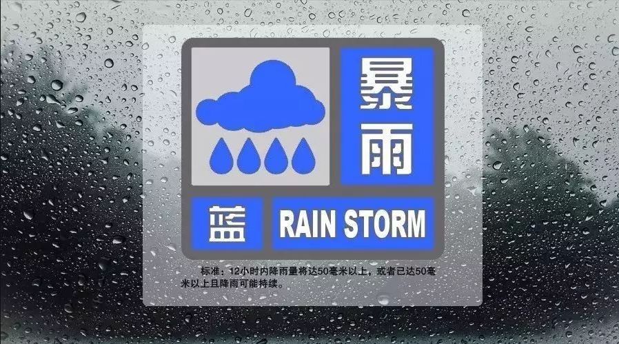 暴雨藍色預警:超50毫米降水!公交車臨時改線……下班速看!