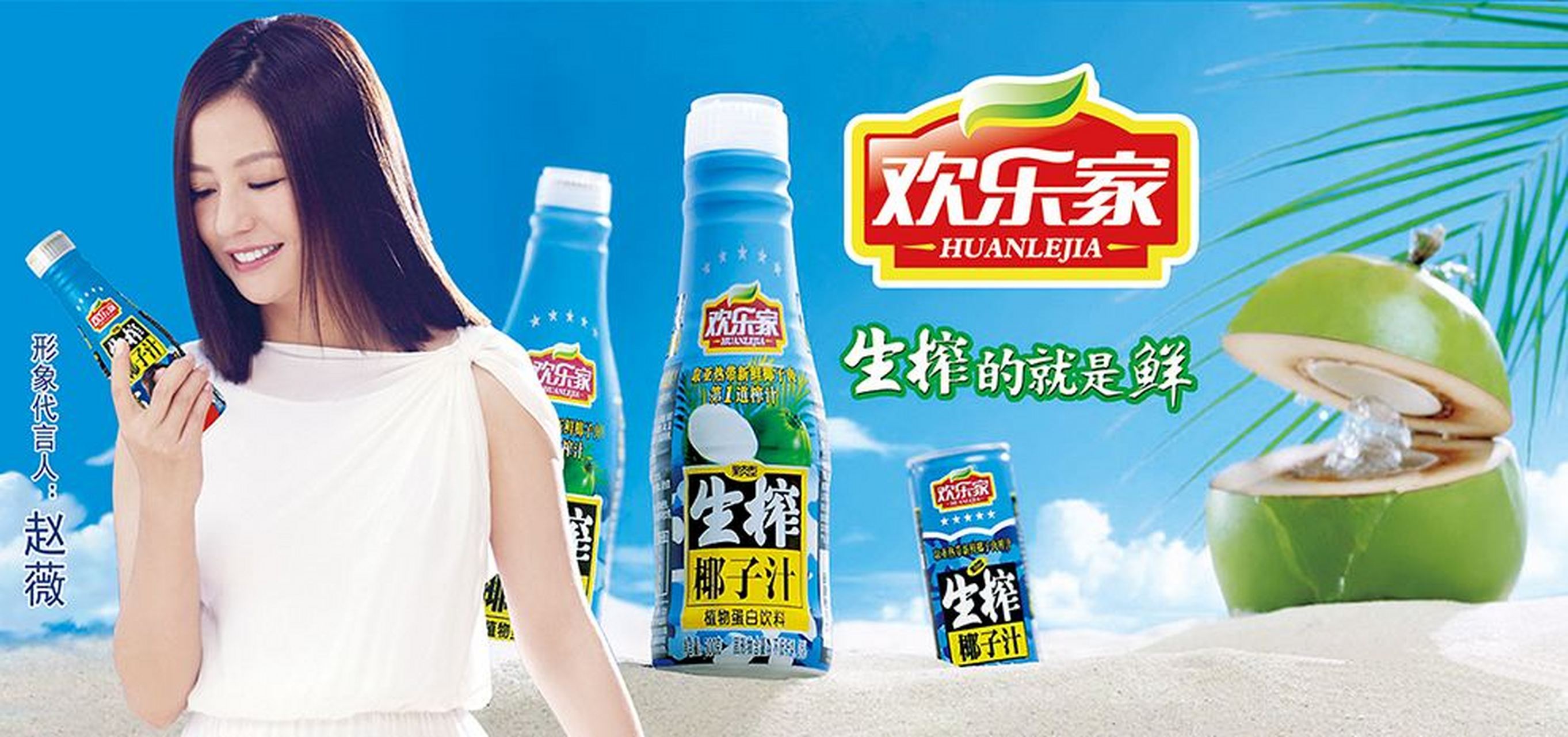杨幂,赵薇代言椰汁要花多少钱?