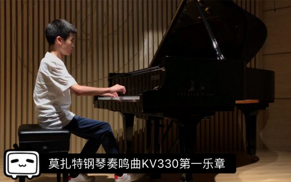 [图]「钢琴 艺术生」莫扎特奏鸣曲K330第一乐章—吕晓航