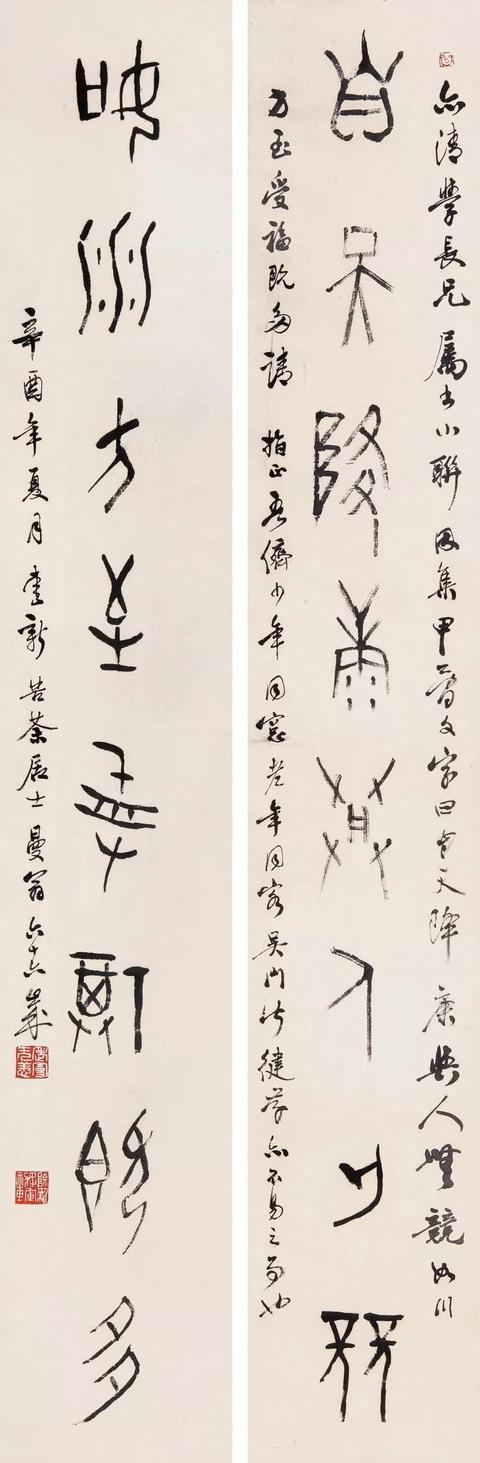 书法观点|沙曼翁:不自正入,不能变出