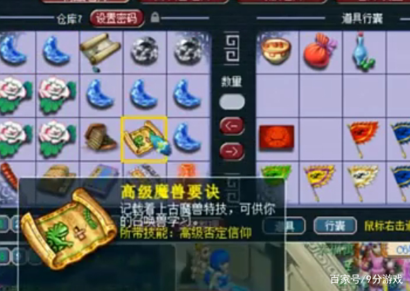梦幻西游:1800元购买109级角色,仓库全是靓货,5车修炼果未清! 梦幻西游:1800元购买109级角色,仓库全是靓货,5车修炼果未清!