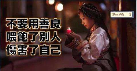 善良没有了边界,就需提高自己的情商,但是情商高并不等于城府深