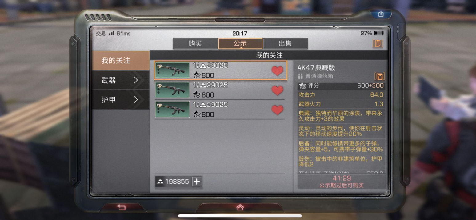 明日之后:6级庄园前的玩家要注意的3个细节,不然后期会寸步难行