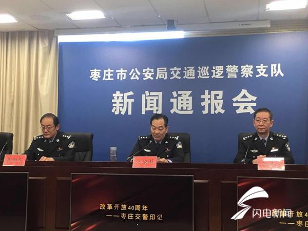 枣庄开启"春运安保"模式 日均500余警力确保道路交通安全