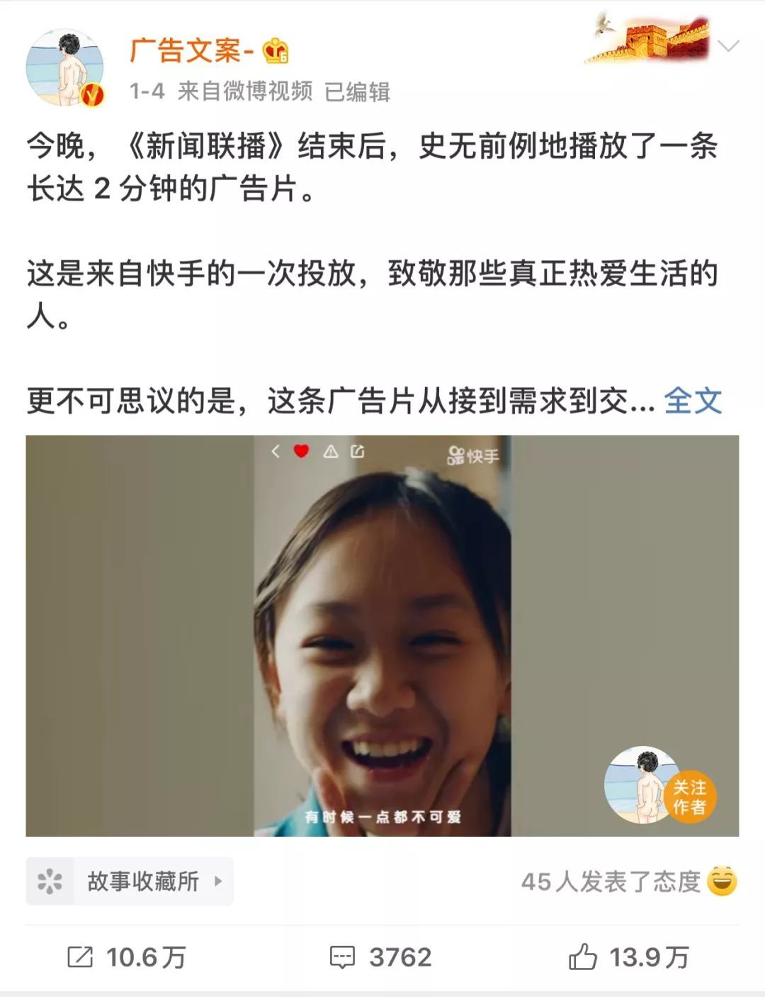 快手点赞变成英文了（快手点赞为什么是斜杠）