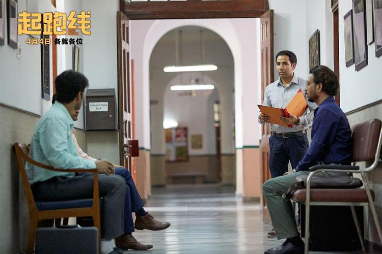 电影《起跑线》曝预告海报 ,择校利益让"起跑线"碰撞"底线"