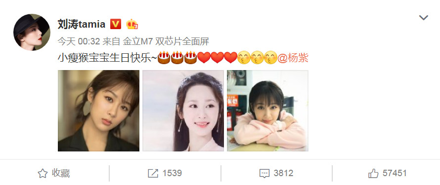 杨紫生日,欢乐颂五美送祝福,蒋欣张一山的祝福让网友哈哈大笑!
