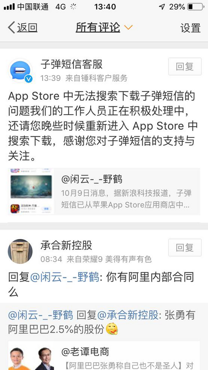 短信内容下载失败怎么办呀苹果