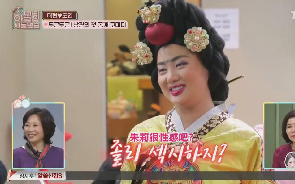 这时,朴娜莱无意中说出自己知道张度妍以前所交的男朋友,话刚说完,朴