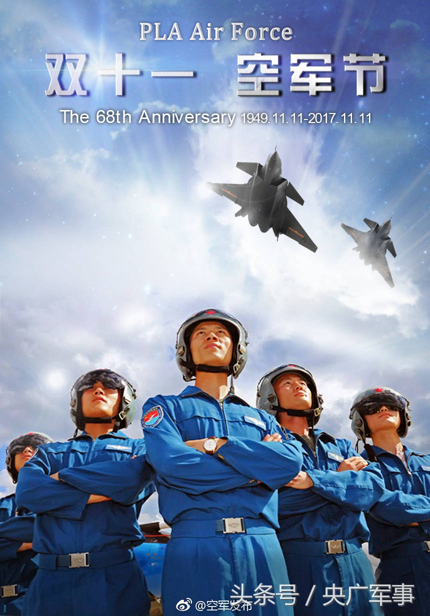 "不管遇到什么阻挠,中国空军还要一如既往;不管谁来跟着伴飞,中国空军