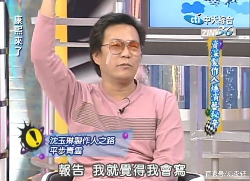 《康熙来了》和那些陪伴过我们的台湾综艺 《康熙来了》和那些陪伴过我们的台湾综艺