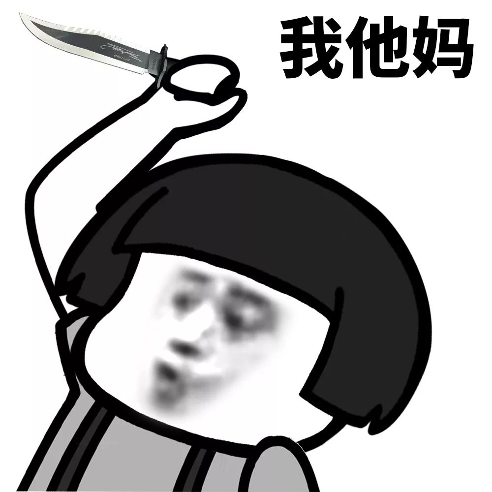 蘑菇头表情之我tm系列