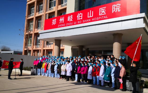 河南版"小汤山"郑州岐伯山医院接收首例患者