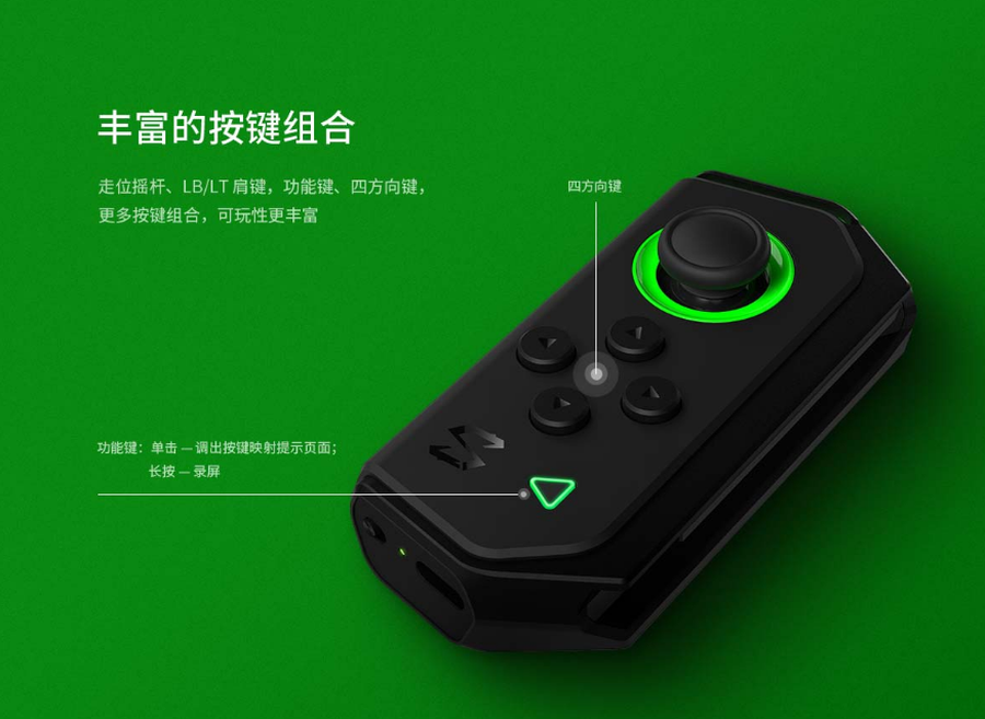 黑鲨双翼手柄推出小米8定制版:179元即可升级游戏体验