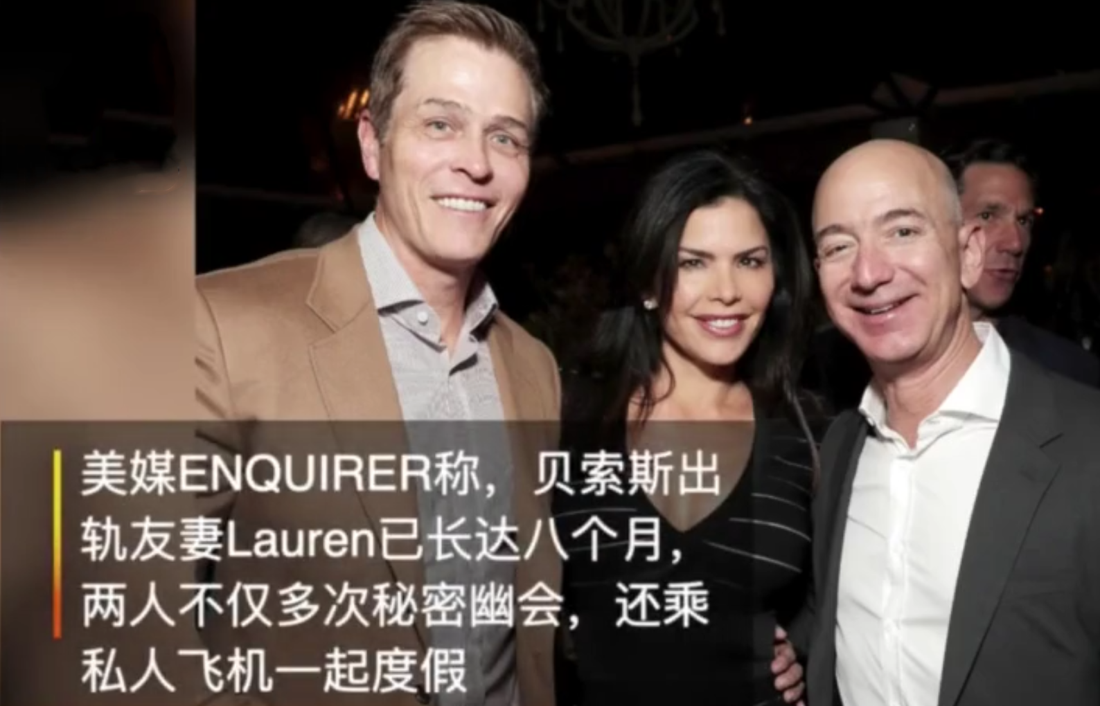 世界首富亚马逊ceo杰夫·贝佐斯被曝离婚缘由,原来是出轨女主播