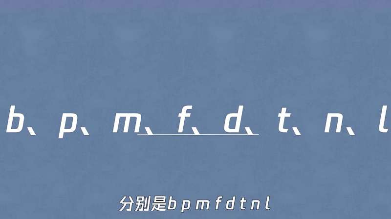 你知道什么是声母吗?普通话的声母有几个?看完学到很多