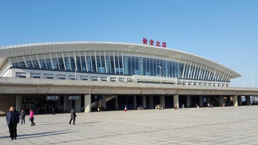 江西新余市重要的高铁车站——新余北站