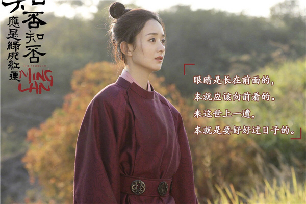 《知否》经典语录,这些"前卫观念",你学到了吗?