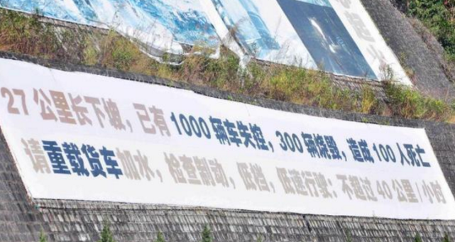 被称为中国的"恐怖公路"