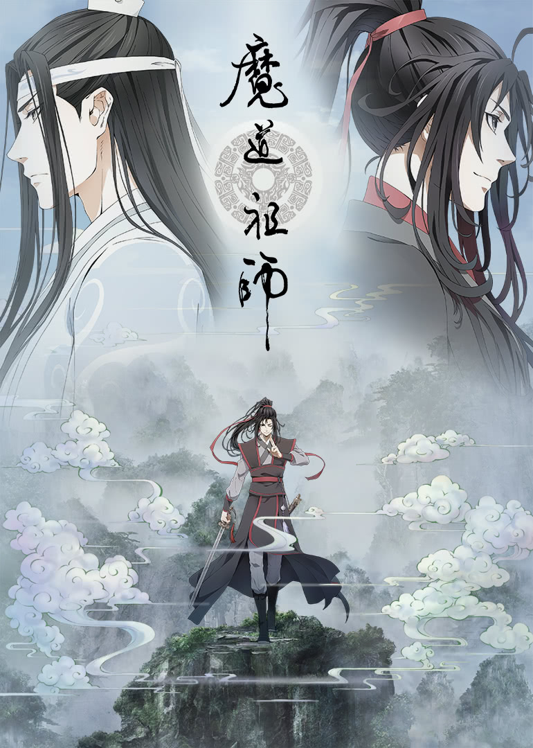 魔道祖师名片图片