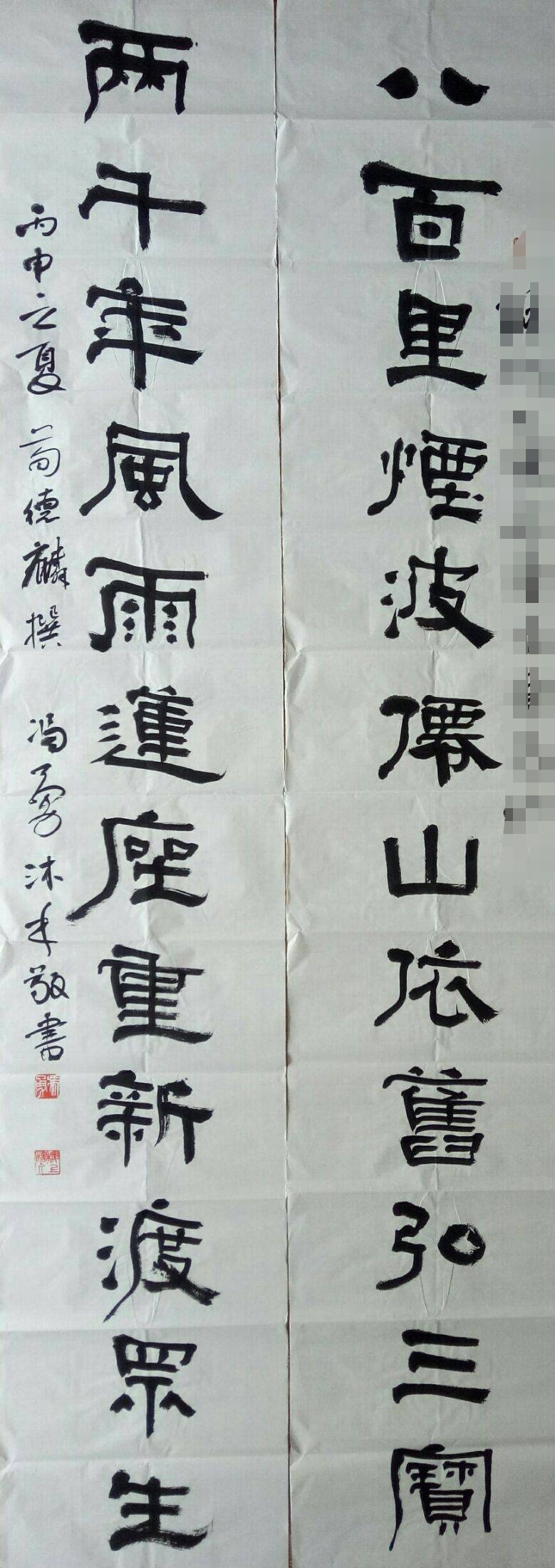 益师益友书画名家之冯勇