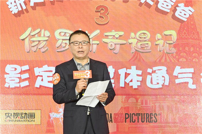 导演何澄:"新大头"大电影3为1亿孩童打造童心世界