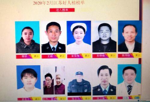 殉职医生朱峥嵘获评"江苏好人"